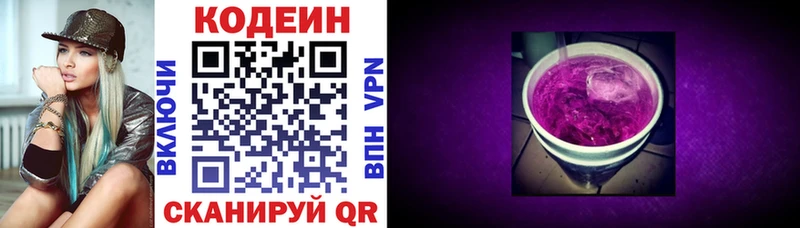 кракен рабочий сайт  Ирбит  Кодеин Purple Drank 