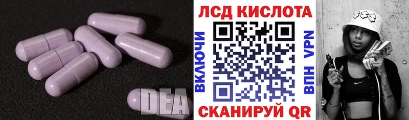 ЛСД экстази кислота  Ирбит 