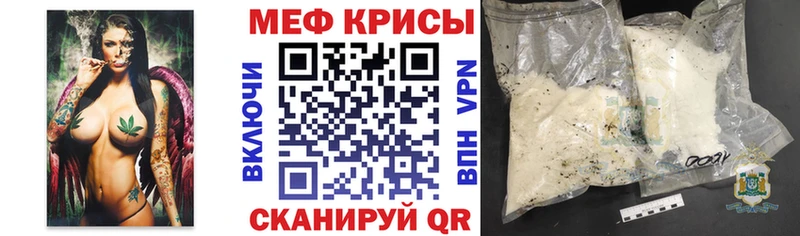 МЯУ-МЯУ 4 MMC  купить  цена  сайты даркнета Telegram  Ирбит 