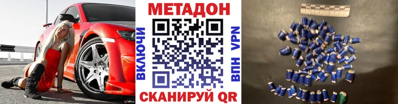МЕТАДОН мёд  Ирбит 